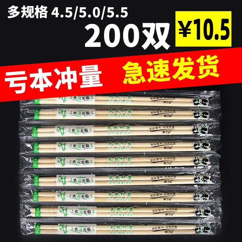 熊猫图案一次性筷子饭店家用高档