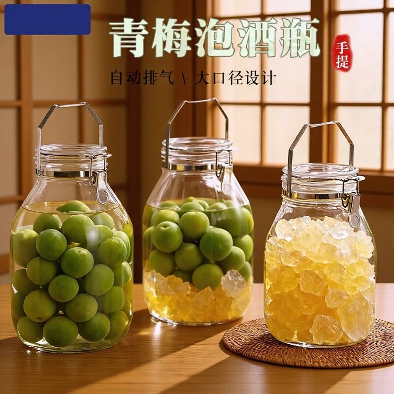 自动排气泡酒瓶专用玻璃密封罐