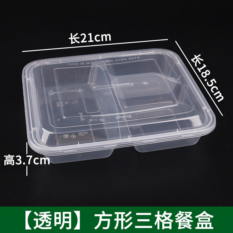 一次性日式分体打包盒三格四格带