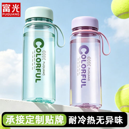 富光耐高温塑料水杯学生高颜值