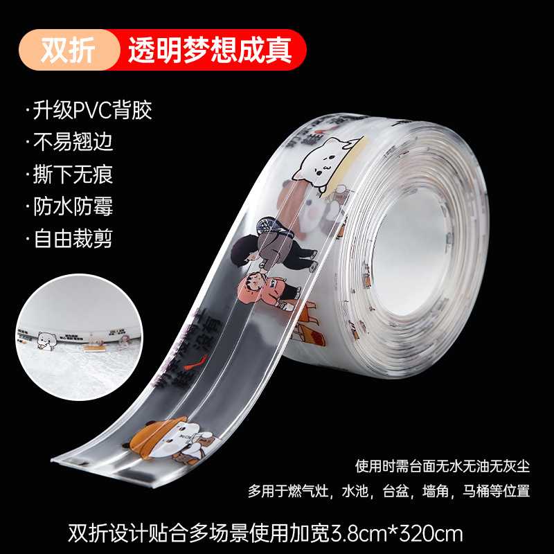 厨房美缝贴灶台防水封边条水槽
