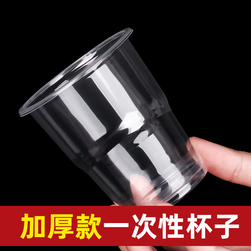 一次性加厚透明航空塑料杯1000只
