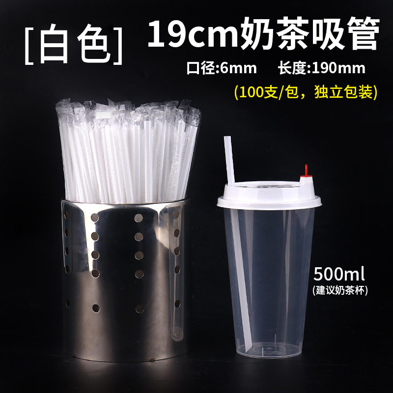 吸管一次性100支珍珠奶茶粗单支