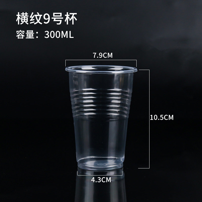 一次性加厚透明塑料水杯5001000