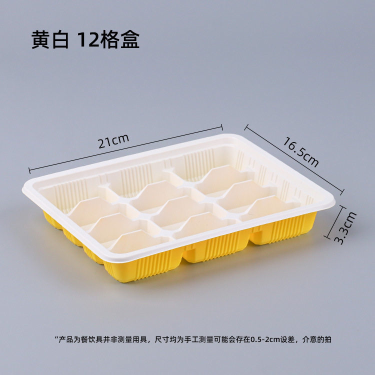 一次性透明塑料饺子盒速冻分格