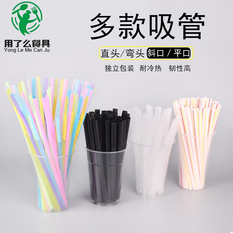 吸管一次性单支包装一次性吸管食品级透明弯头饮料豆浆椰子商用细