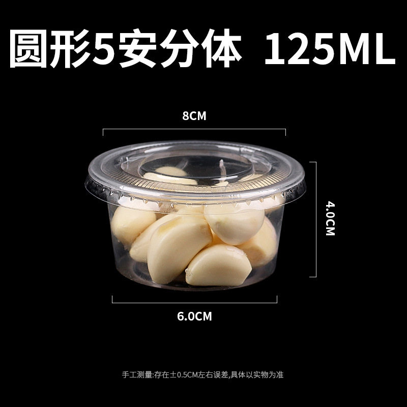 一次性酱料盒调料盒杯塑料蘸料油醋辣椒酱盒沾汁百香果外卖打包盒