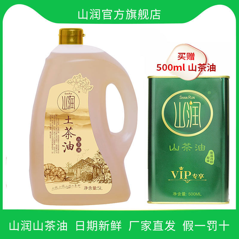 山润浓香土茶油5L物理压榨纯正茶籽油湖南正宗传统土榨山茶油礼袋
