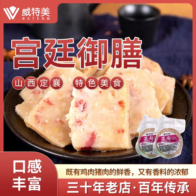 定襄蒸肉家常传统手工特色美食