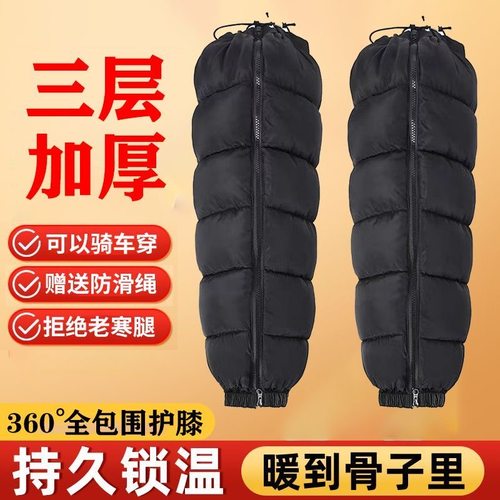 电动车摩托车护膝加厚加棉防风寒
