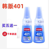 401强力进口原料材塑料金属陶瓷玻璃粘合剂粘得牢手工透明液体美甲快干补鞋 胶木头家具粘合剂正品 502胶水