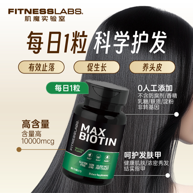 临期特惠】美国进口生物素养发护甲维生素女士保健品头发营养素,保健食品/膳食营养补充食品,其他膳食营养补充剂,淘宝优惠券,粉丝福利购,淘宝优惠卷