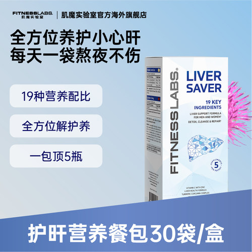 熬夜解酒护肝胶囊护夜片