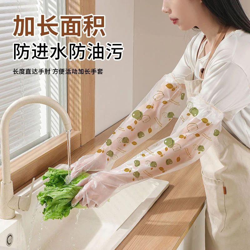 一次性加厚家务手套防水厨房洗碗加长束口清洁洗衣食品级家务手套