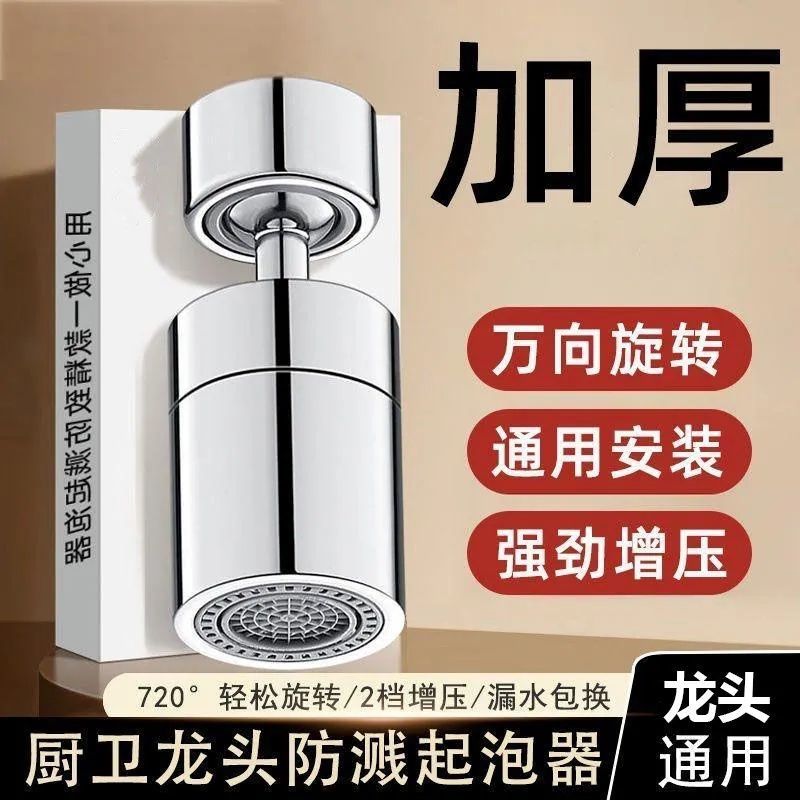 厨房水龙头洗菜延伸万向溅水防溅