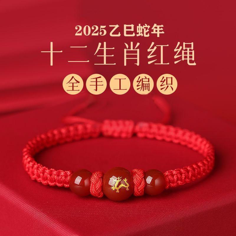 蛇年十二生肖红绳手链女有钱蛇男手工编织绳转运本命年红手绳属蛇
