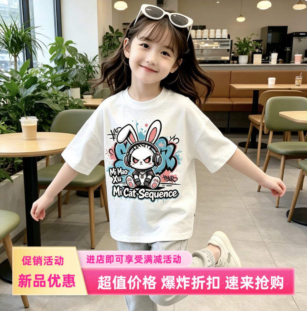 女童短袖T恤夏季2026新款童装中大童夏款半袖儿童夏装体恤上衣潮