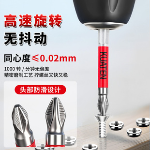 十字批头加长电动螺丝刀批头套装冲击手电钻批头十字强磁防滑高硬