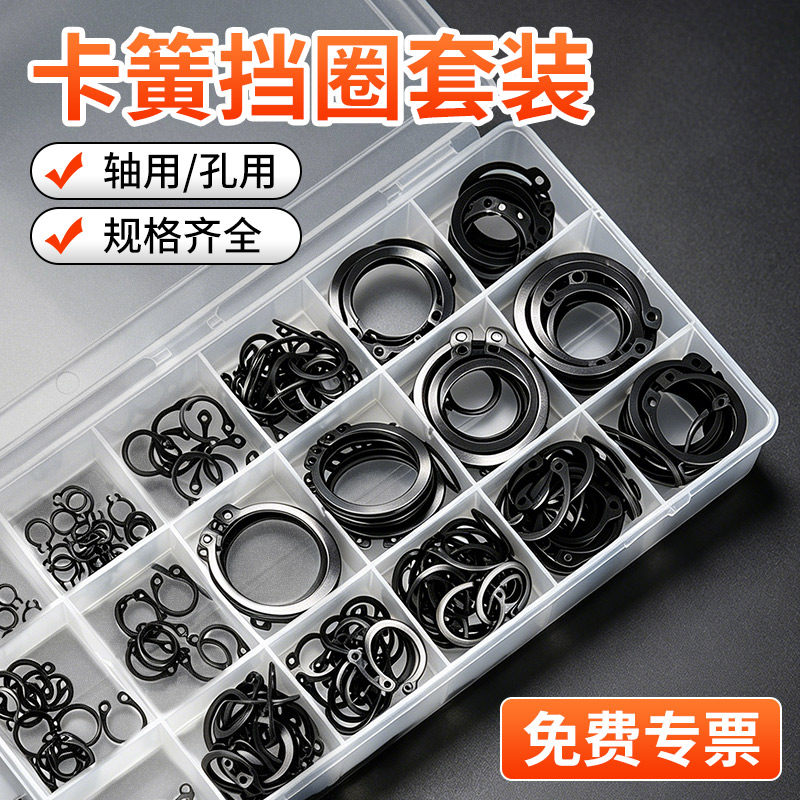 锰钢轴用弹性卡簧挡圈孔用挡圈图片