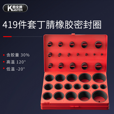 o型密封圈丁腈橡胶空调密封圈