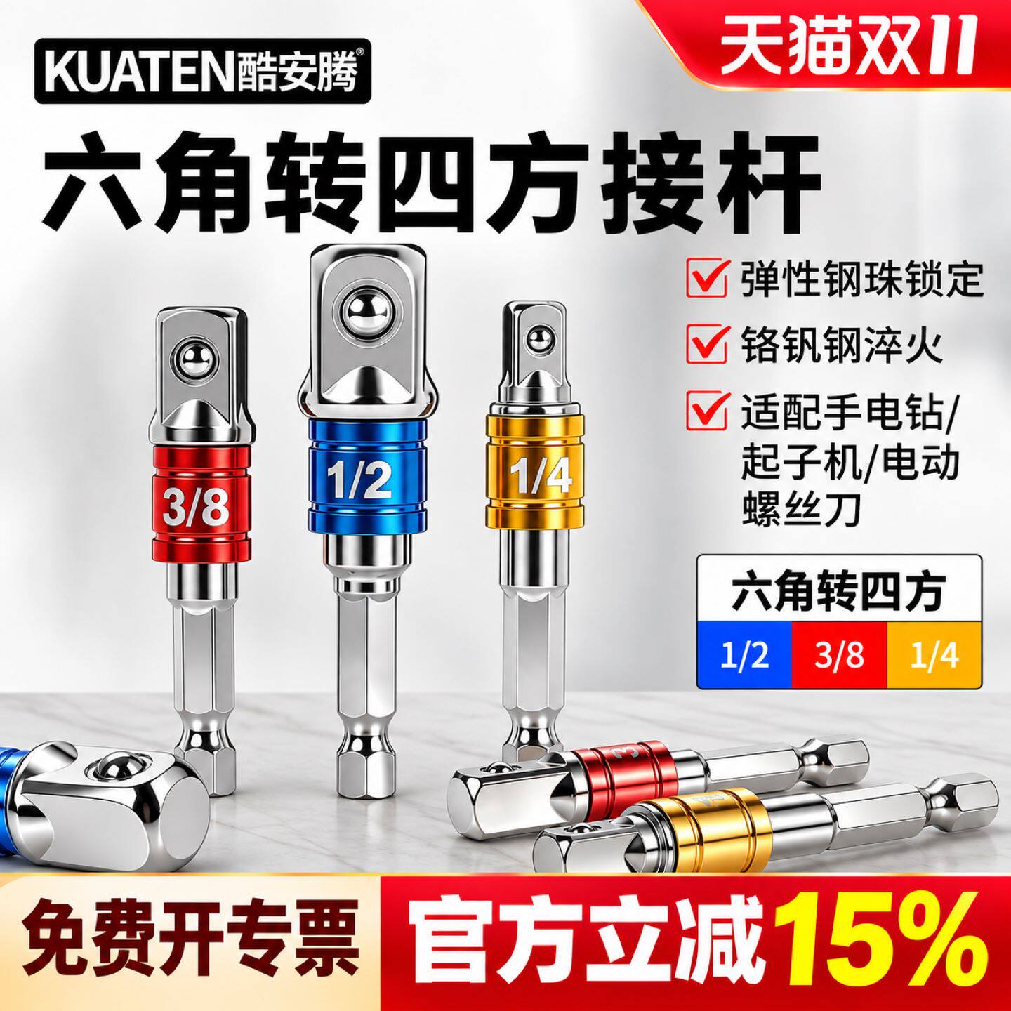 电动扳手转换器手电钻套筒连接杆套筒转换头六角转四方接杆延长杆