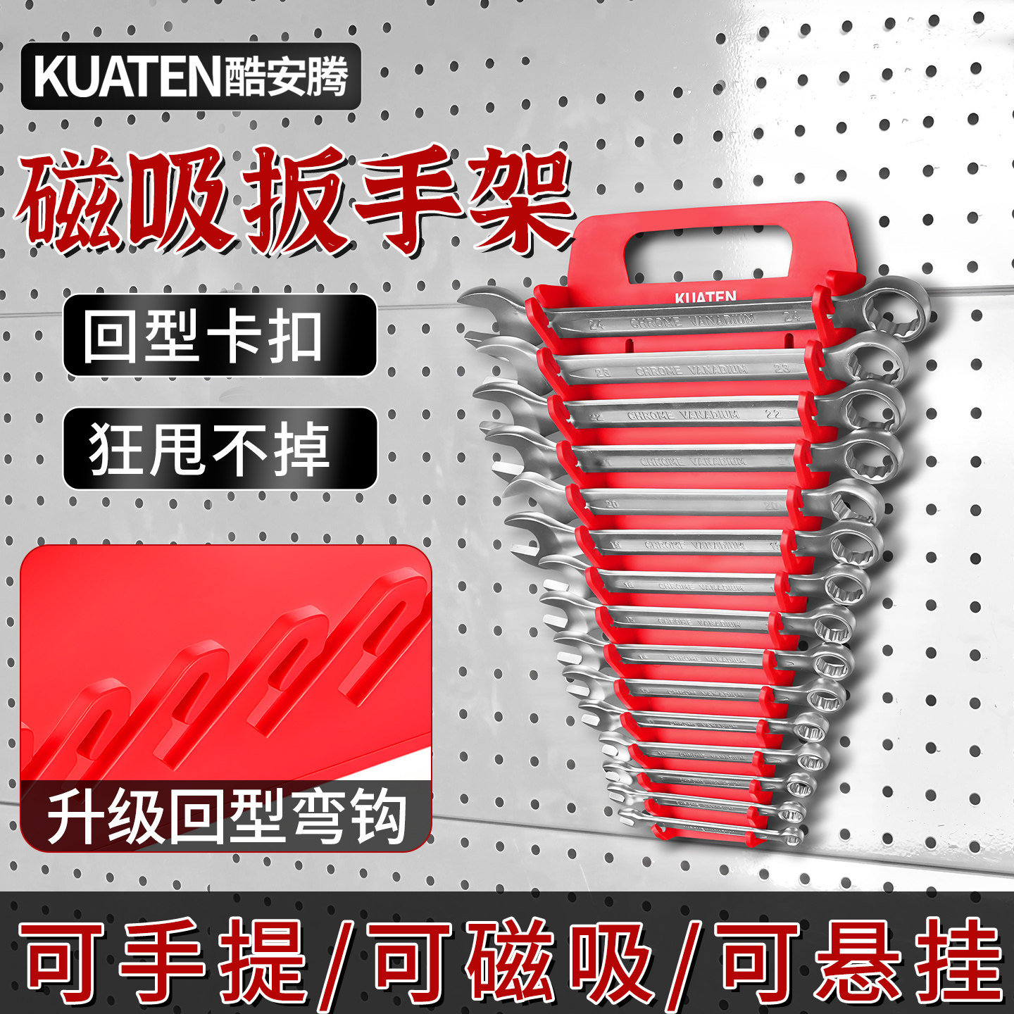 扳手收纳盒开口扳手放置架子磁性磁吸挂支架工具收纳包袋收纳神器