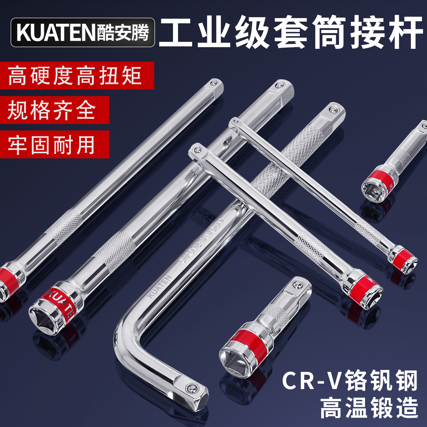 大飞套筒加长杆加力杆连接杆电动扳手延长套筒连接杆弯杆中飞小飞