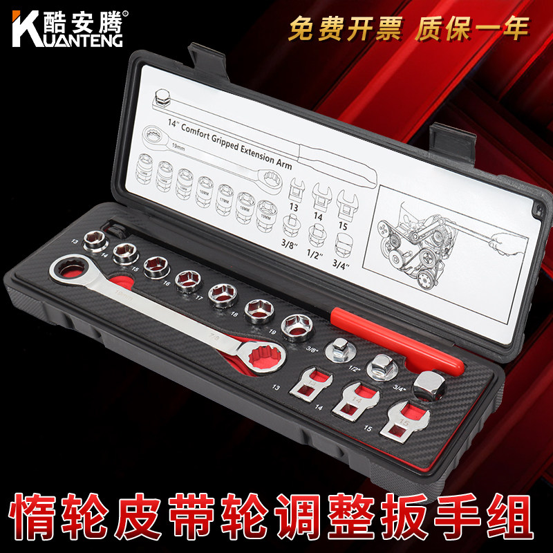 酷安腾汽车正时轮调整扳手涨紧器加长可调惰轮拆卸工具