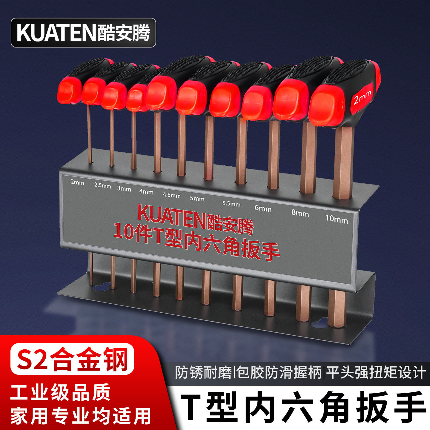 T型专业内六角扳手高硬度加长图片