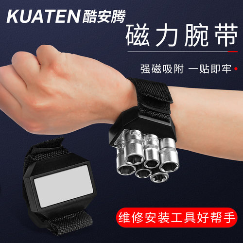 强磁手腕带便携捡拾维修