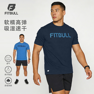Fitbull训练美式男子T恤高弹吸汗速干运动跑步圆领短袖健身服撸铁