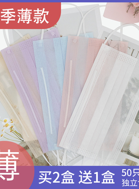 口罩夏季薄款透气二层超薄一层极薄一次性夏天两层白色易呼吸防晒