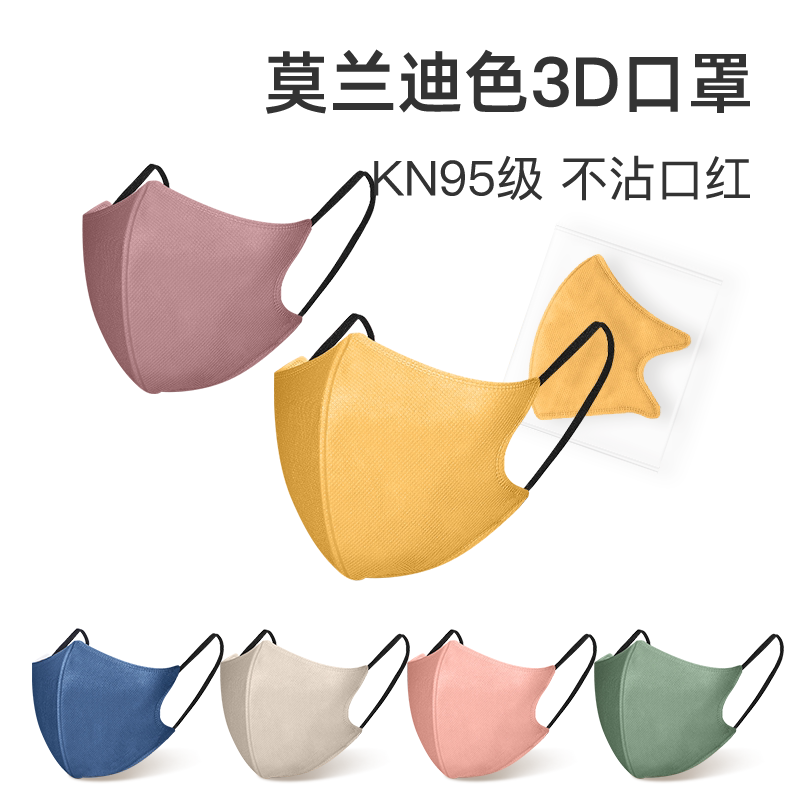 广伟防晒防尘防飞沫3D蝶形口罩