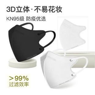 KN95口罩女高颜值V脸显小3d立体不花妆男潮款黑色四层秋冬季加厚