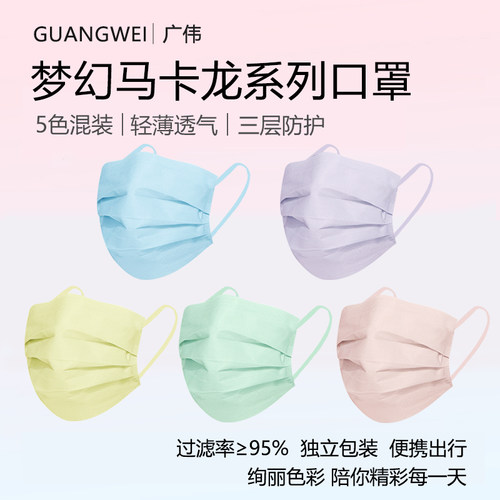 薄款透气高颜值马卡龙