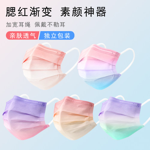 广伟过滤三层渐变口罩
