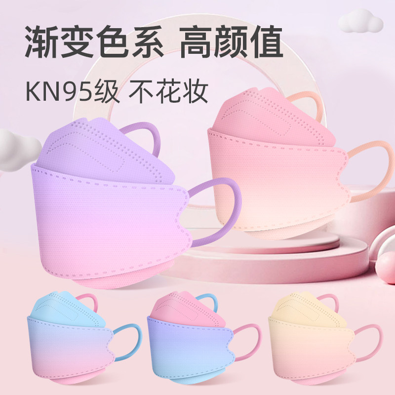 渐变色kn95口罩3d立体高颜值女粉色秋冬款防晒撞色耳绳成人不花妆,居家日用,口罩,淘宝优惠券,粉丝福利购,淘宝优惠卷
