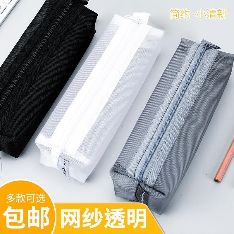 新款韩国简约透明网纱笔袋小清新笔袋