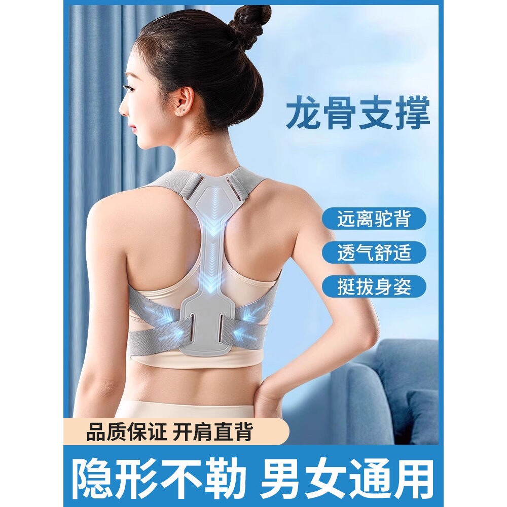 日本进口背部辅助矫正神器驼背矫姿带儿童开肩开背矫正带坐姿体态