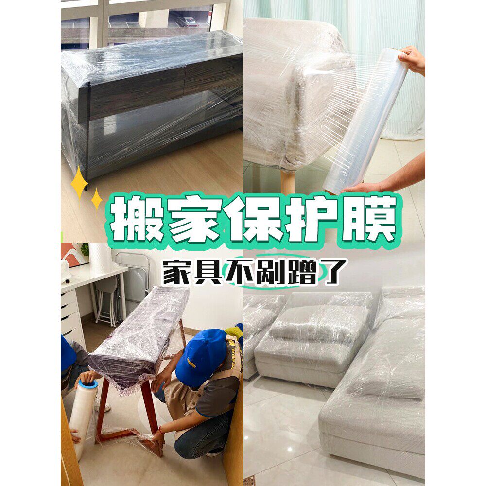 日本进口搬家神器打包膜收纳袋碗碟锅碗防尘搬屋整理箱床垫保护套
