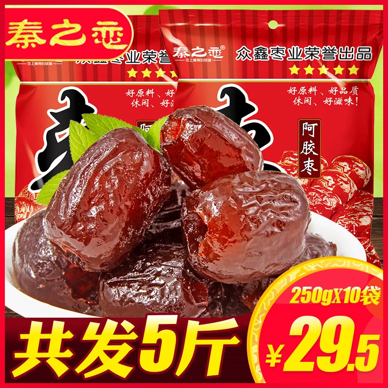 阿胶枣小包装250gx10无核阿胶蜜枣阿娇枣袋装一箱零食