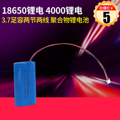 促销品胜能源 18650锂电池单节带线加侧保护板1800-4000毫安3.7V