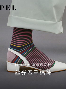 APEL丝光进口匹马棉条纹袜子男中筒袜春夏透气女百搭高端潮流棉袜