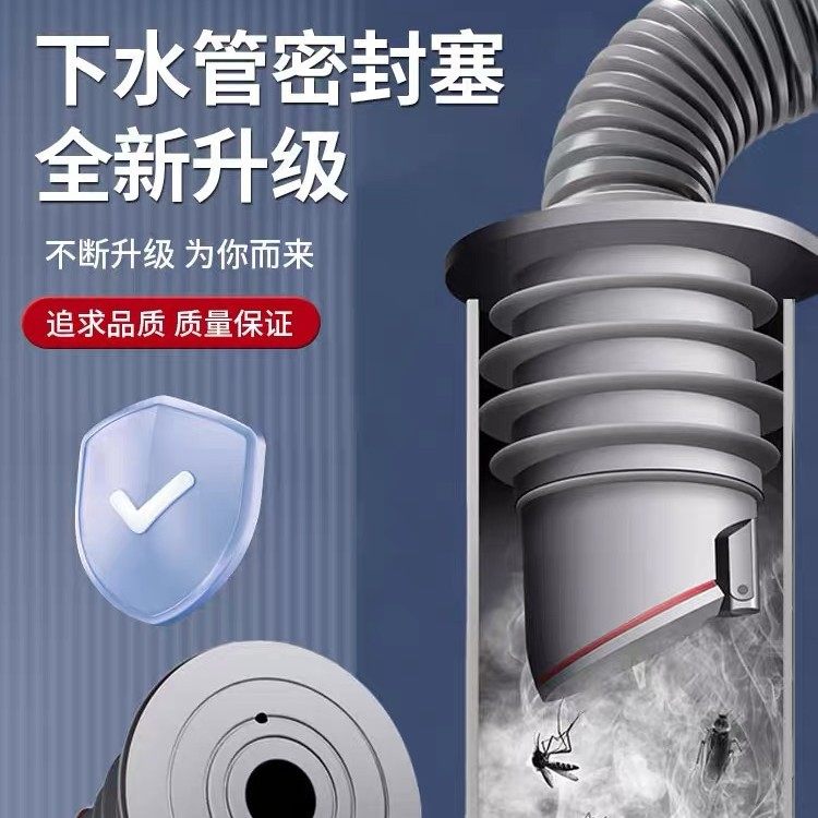 厨房下水管防返臭硅胶密封塞