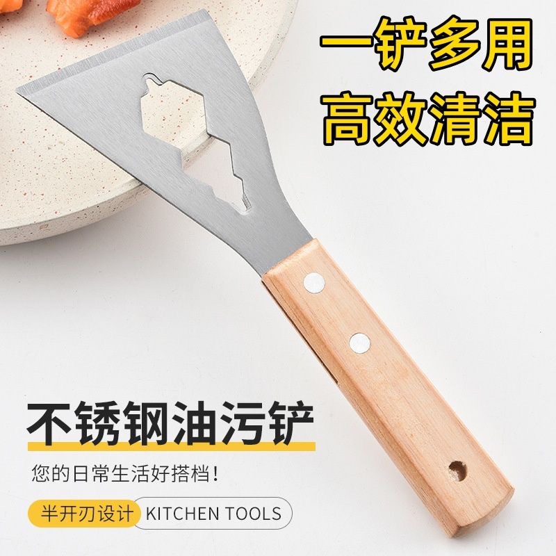 多功能加厚不锈钢清洁铲刀