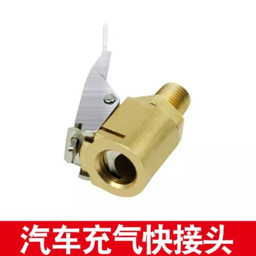 车载充气泵美式转接头配件