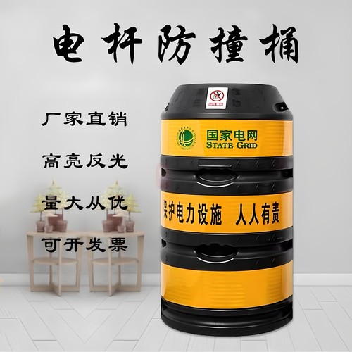 电杆防撞桶桥柱墩铁路灯杆保护桶