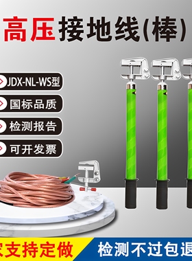 10kv配电房室内高压接地线户外35KV接地线棒低压400V25平方软铜线