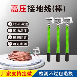 10kv配電房室內(nèi)高壓接地線戶(hù)外35KV接地線棒低壓400V25平方軟銅線