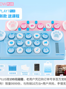 抖音同款EASYPLAY1PLUS摩点键盘便携式儿童女生专用光遇电子琴